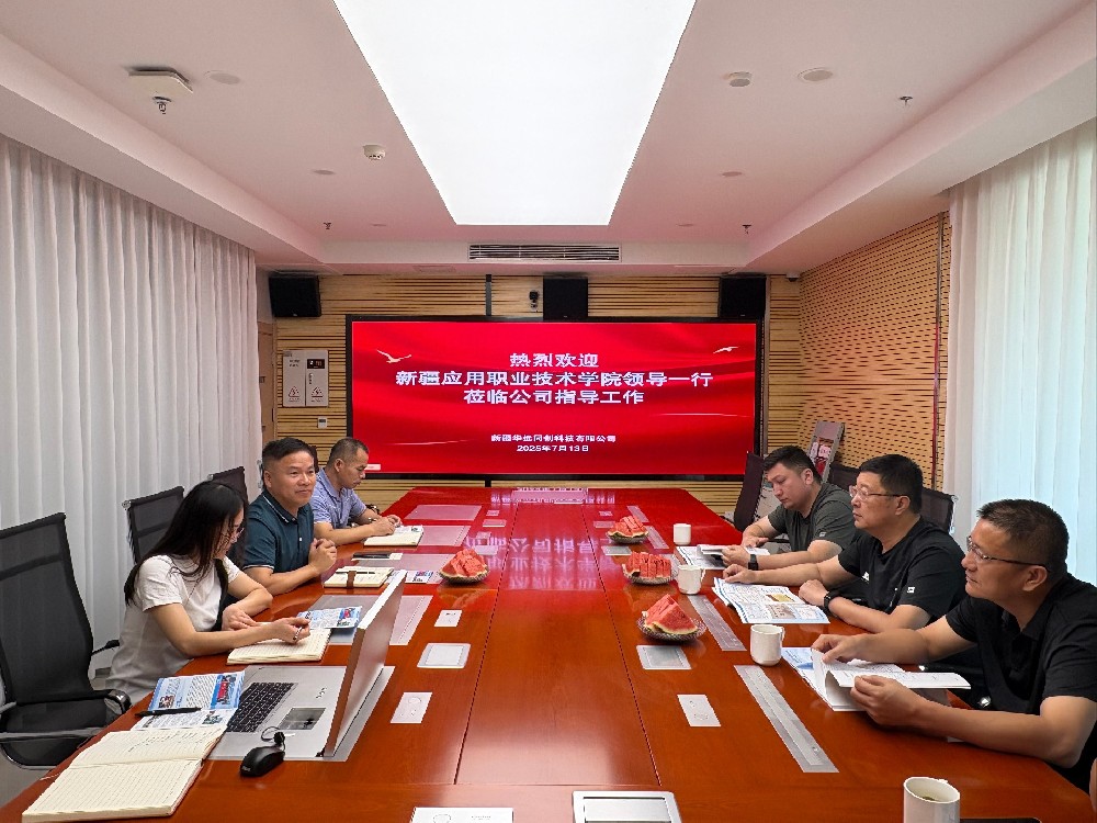 新疆應用職業(yè)技術學院領導蒞臨我司參觀交流