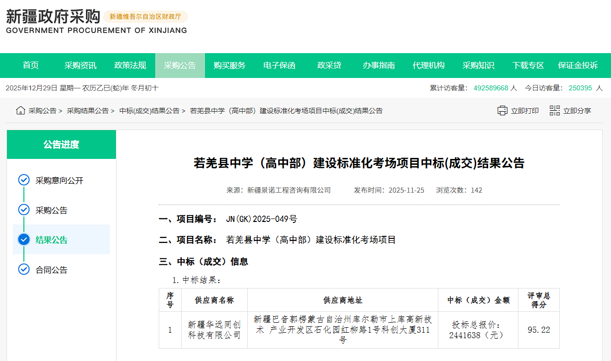 微信圖片_20251229145824_3_19.png