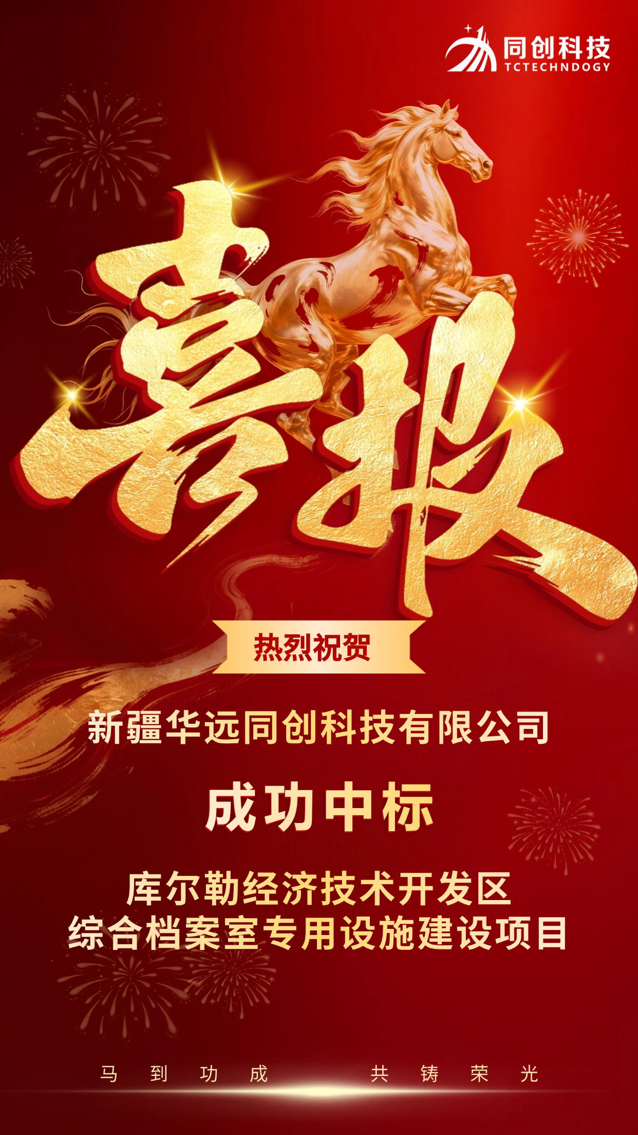 喜報(bào).jpg
