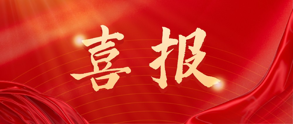 喜報 | 同創(chuàng)科技成功中標(biāo)庫爾勒經(jīng)濟(jì)技術(shù)開發(fā)區(qū)綜合檔案室專用設(shè)施建設(shè)項(xiàng)目